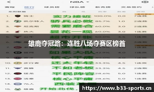 b33体育官网