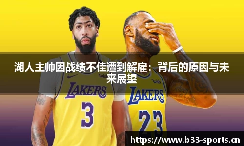 b33体育平台