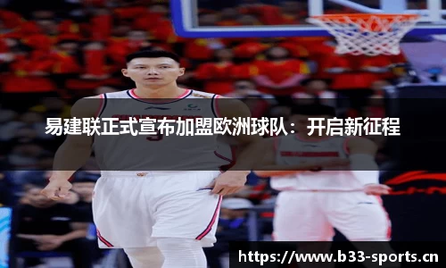 b33体育