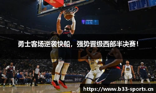 b33体育