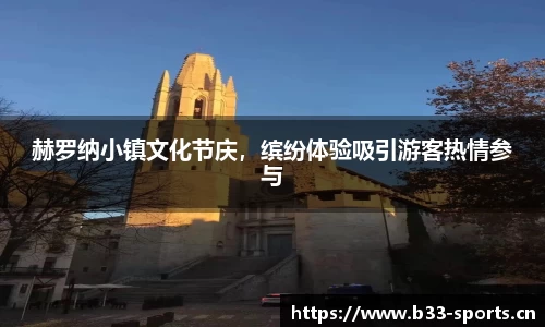 b33体育官网