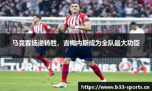 b33体育官网