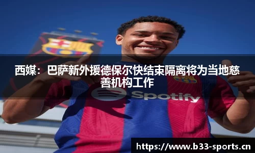 b33体育平台