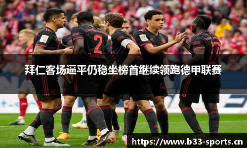 b33体育官方网站