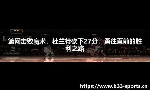 b33体育