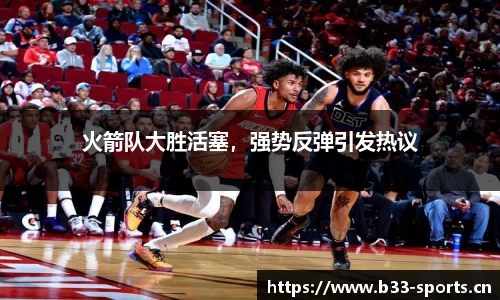 b33体育