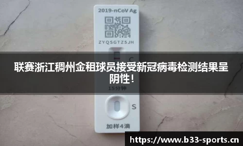 b33体育官网