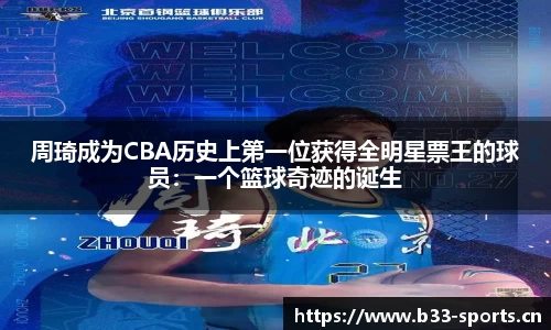 b33体育平台