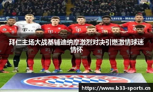 b33体育平台