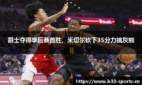b33体育