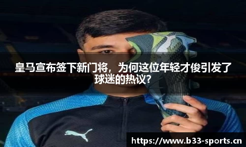 b33体育官网