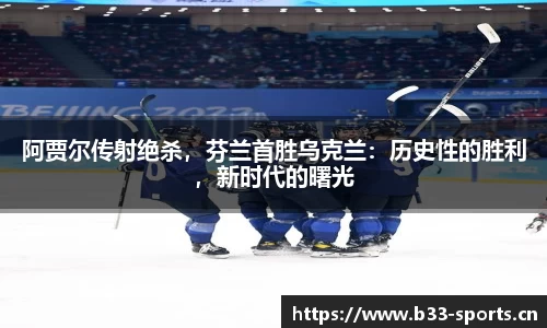 b33体育平台