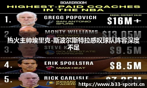 b33体育官方网站