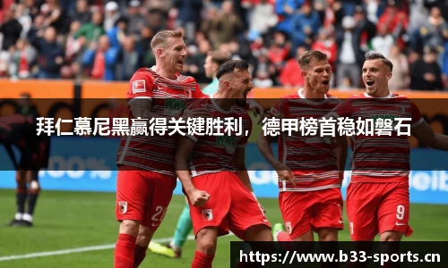 b33体育官方网站