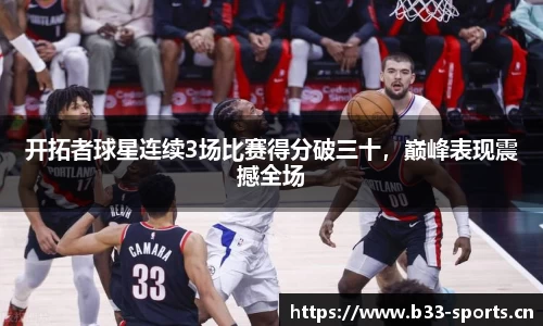 b33体育官方网站