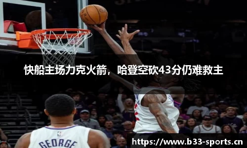 b33体育官网