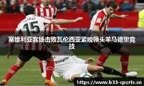b33体育官网