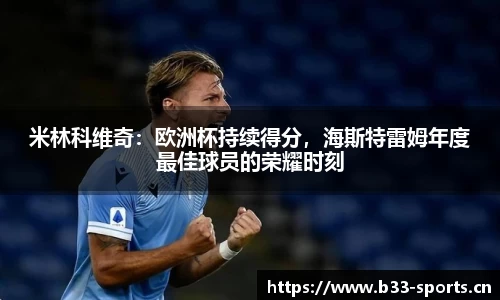 b33体育官方网站