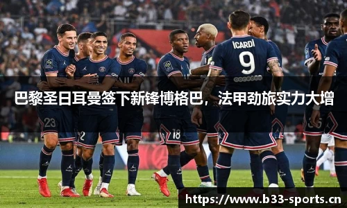 b33体育