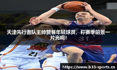 b33体育官网