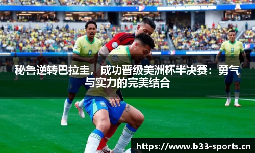 b33体育官网