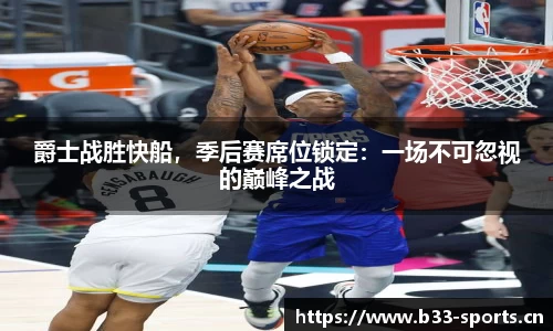 b33体育平台