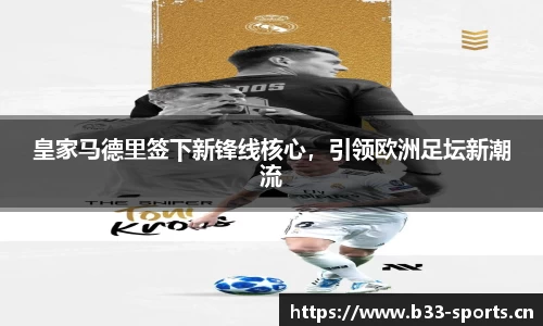 b33体育平台