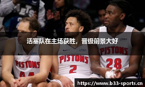 b33体育官方网站