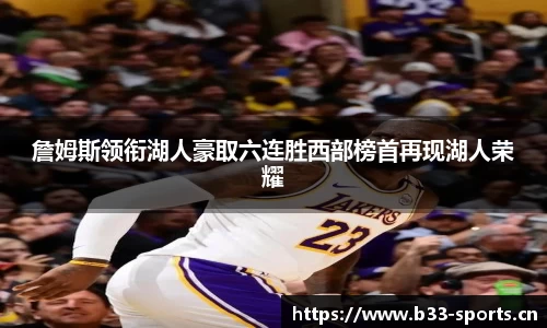 b33体育官网