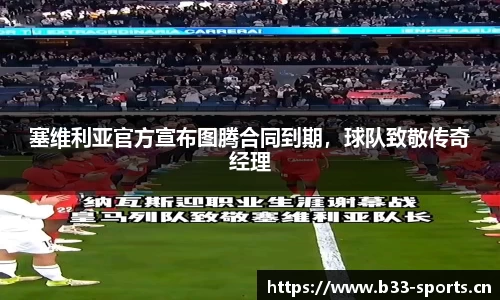 b33体育官网