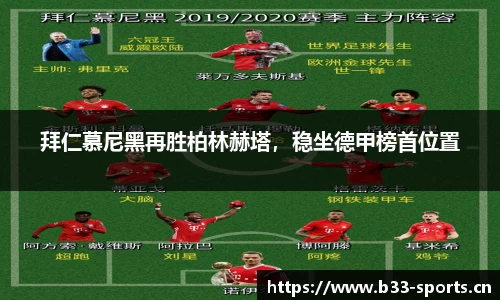 b33体育