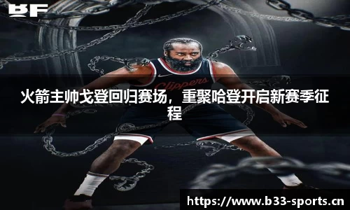 b33体育官方网站