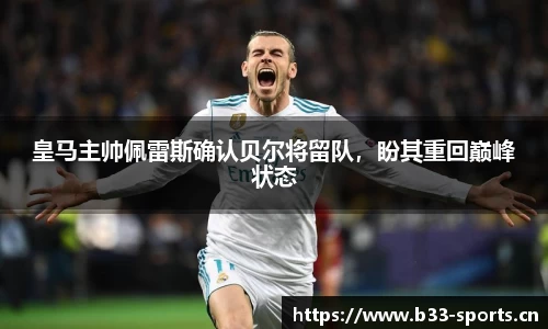 b33体育