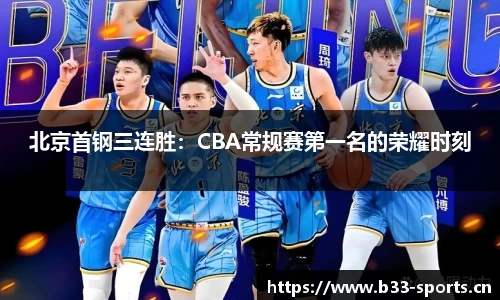 b33体育平台