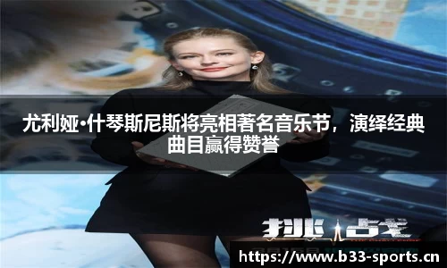 b33体育官方网站