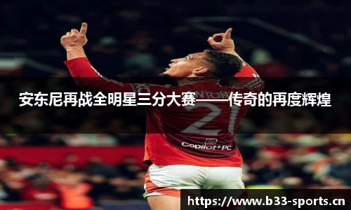 b33体育平台