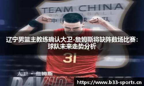 b33体育官方网站
