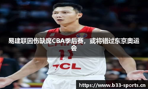 b33体育官方网站