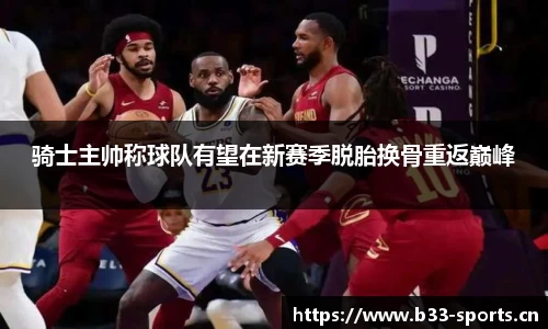 b33体育官网