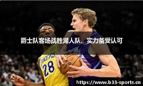 b33体育官网