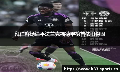 b33体育官方网站