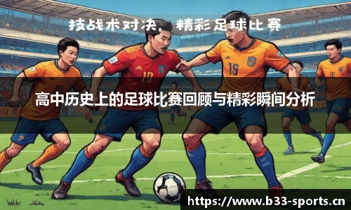 b33体育官方网站