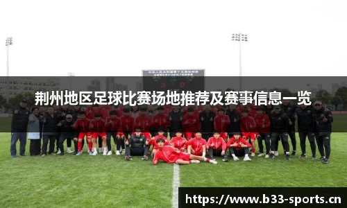 b33体育官网