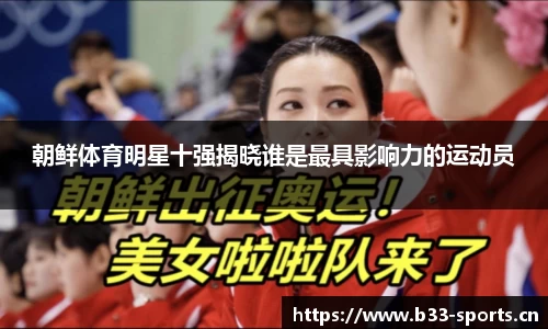 b33体育官方网站