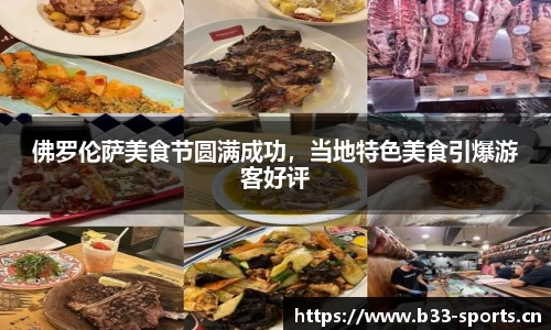 b33体育官方网站