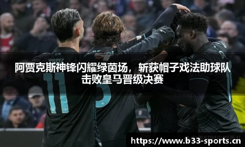 b33体育官方网站