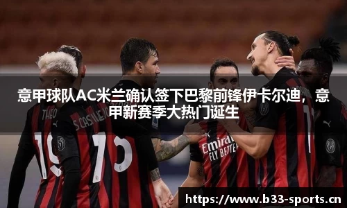 b33体育官方网站