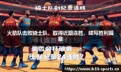 b33体育