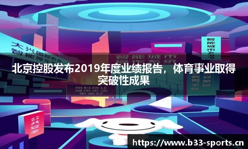 b33体育