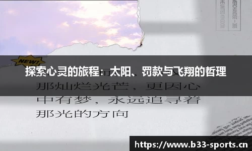 b33体育平台